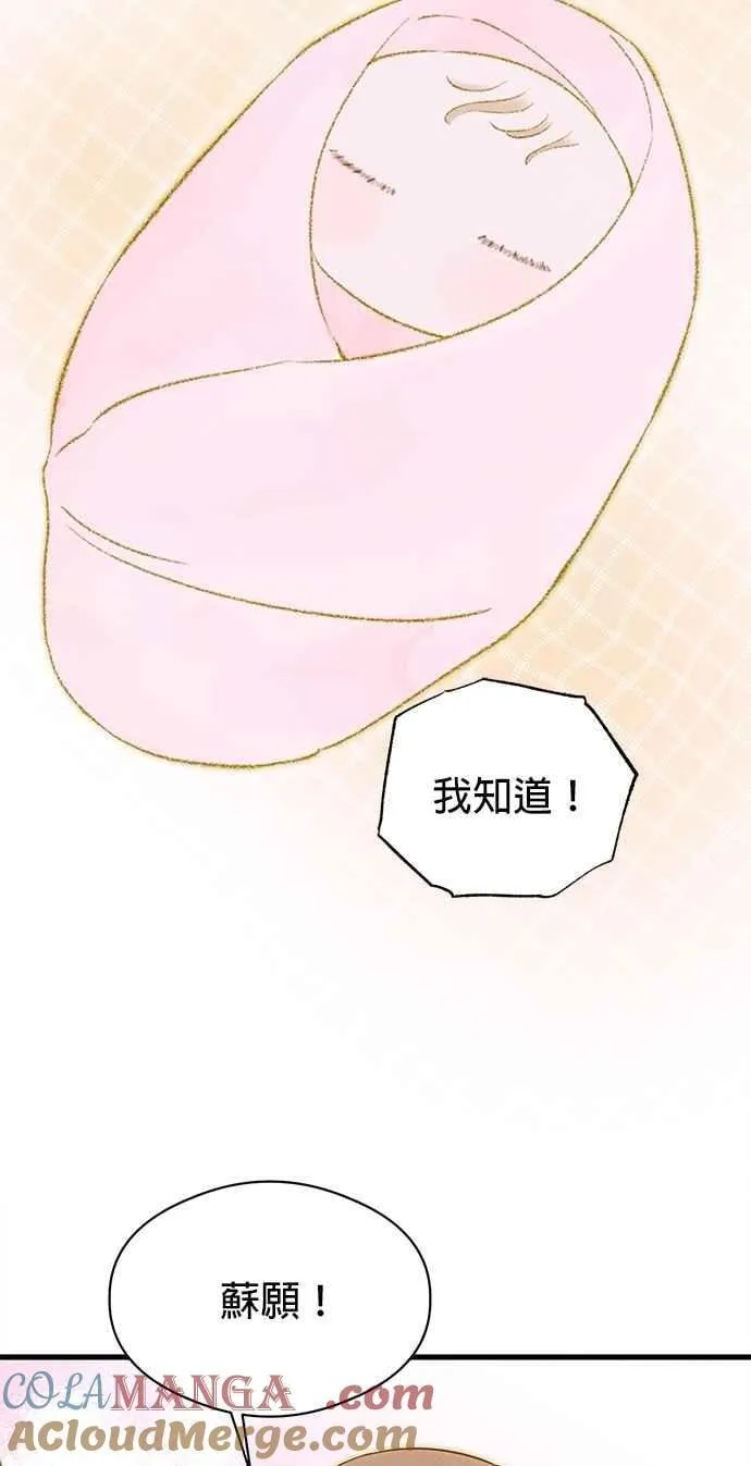 第55话 第4页