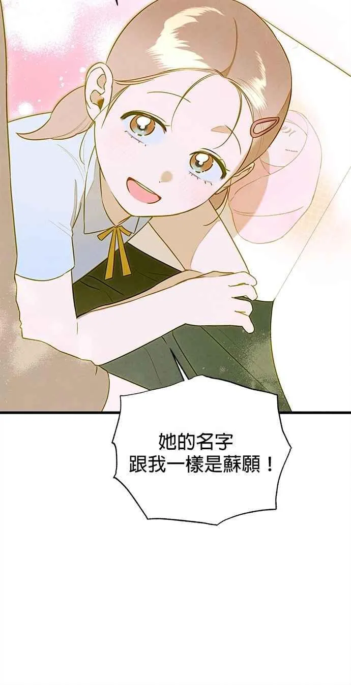第55话 第5页