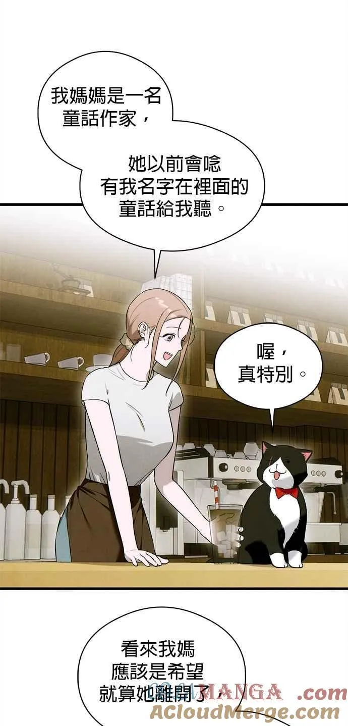 第55话 第7页