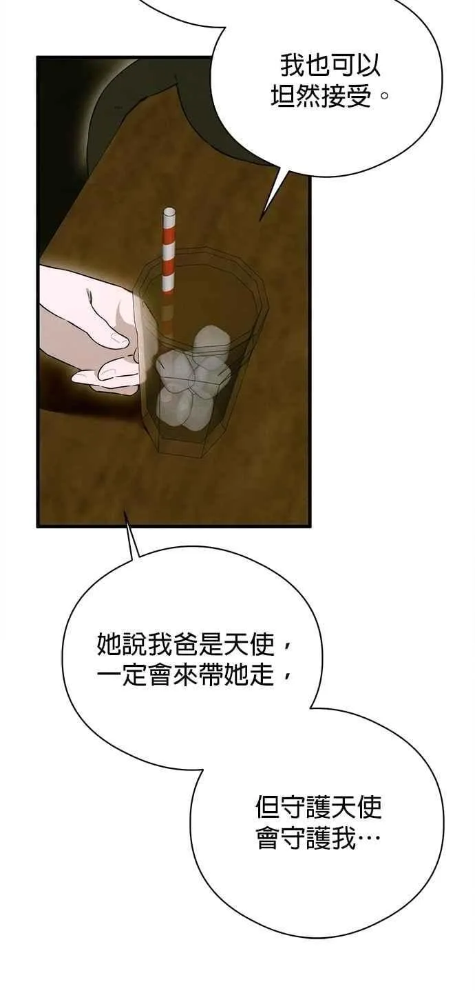 第55话 第8页