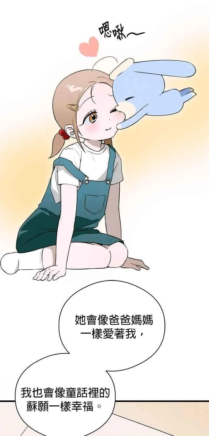 第55话 第9页