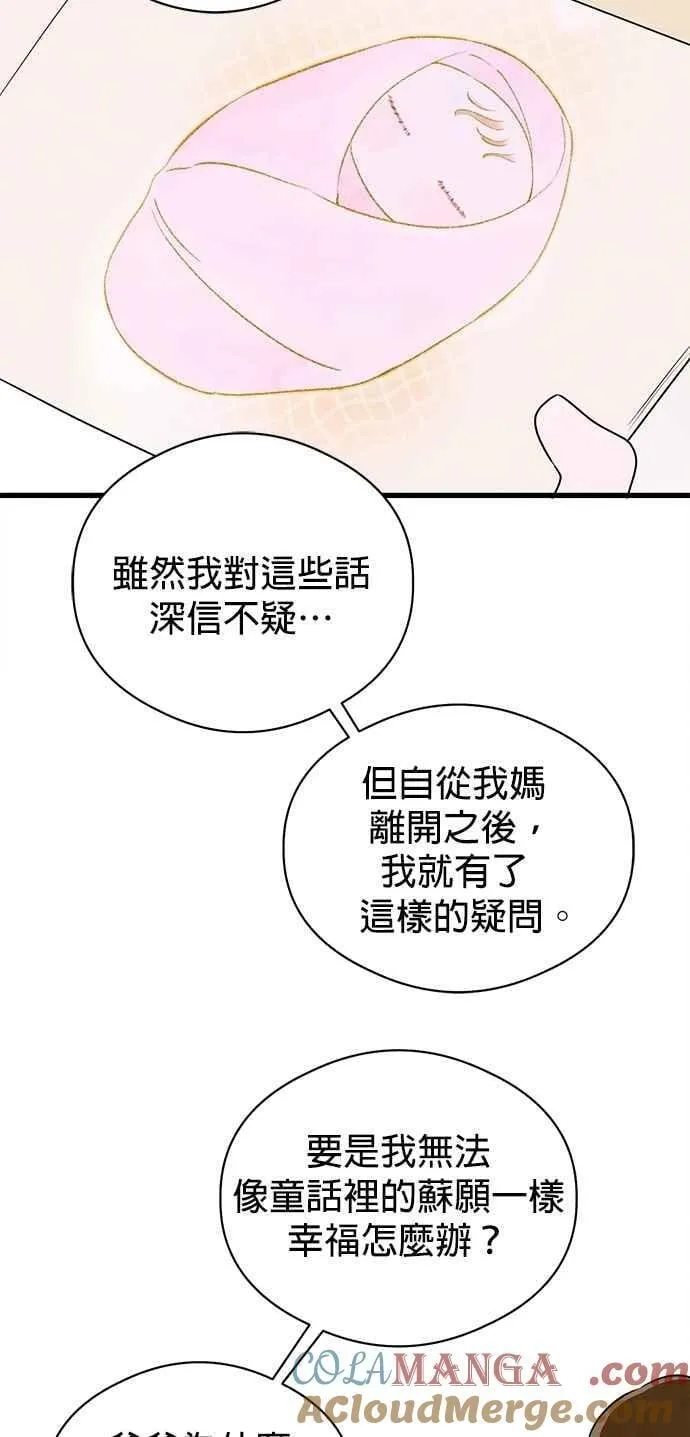 第55话 第10页