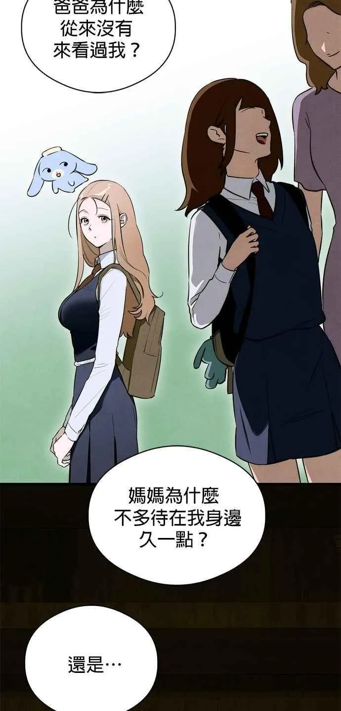 第55话 第11页