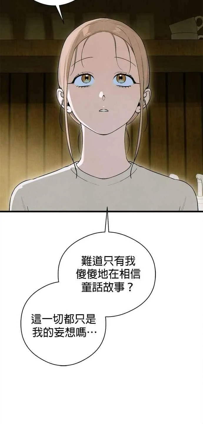 第55话 第12页