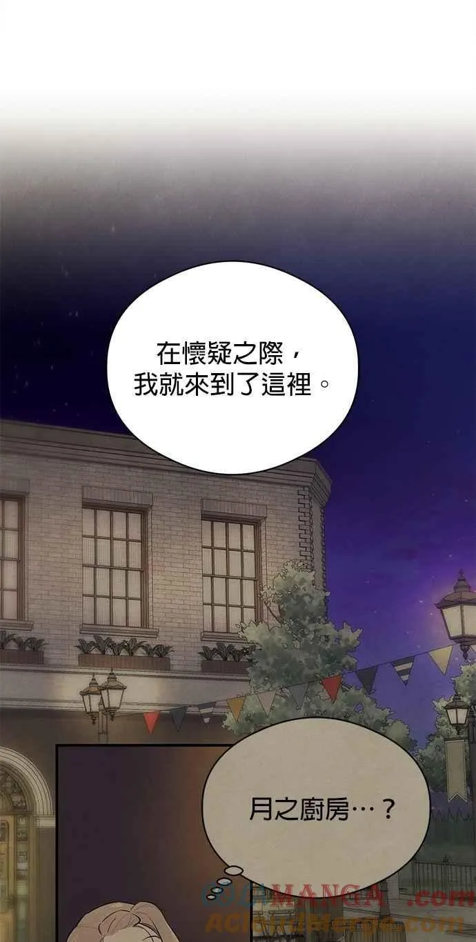 第55话 第13页