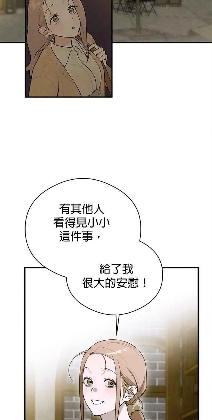 第55话 第14页