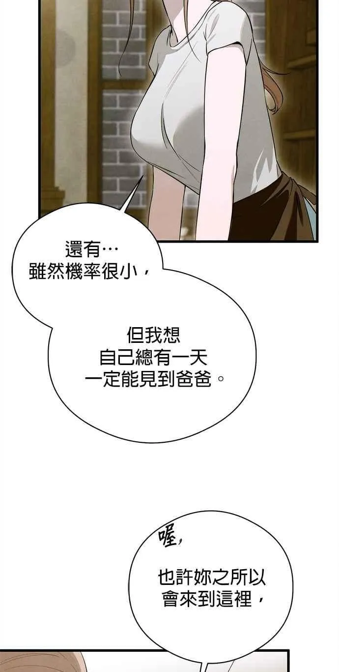 第55话 第15页