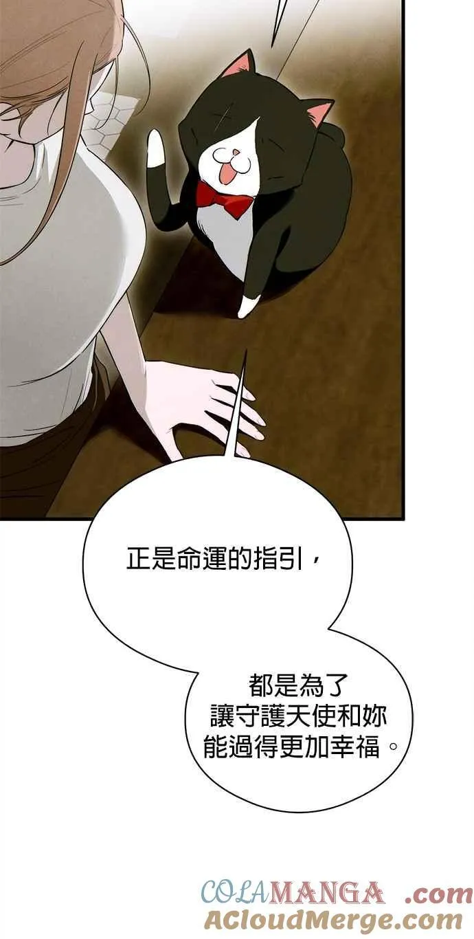 第55话 第16页
