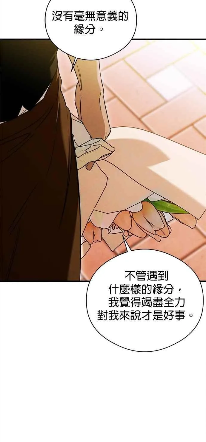 第55话 第29页
