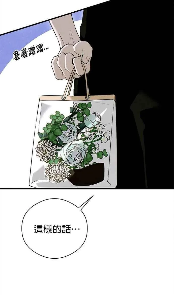 第55话 第36页