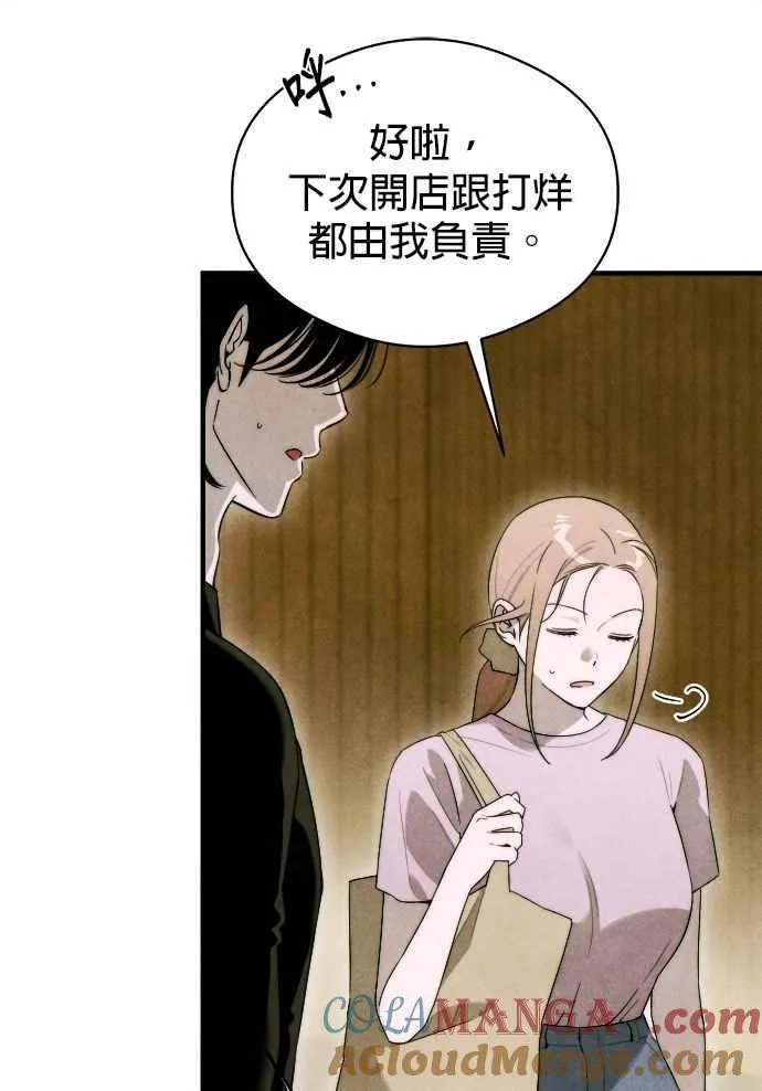 第55话 第37页