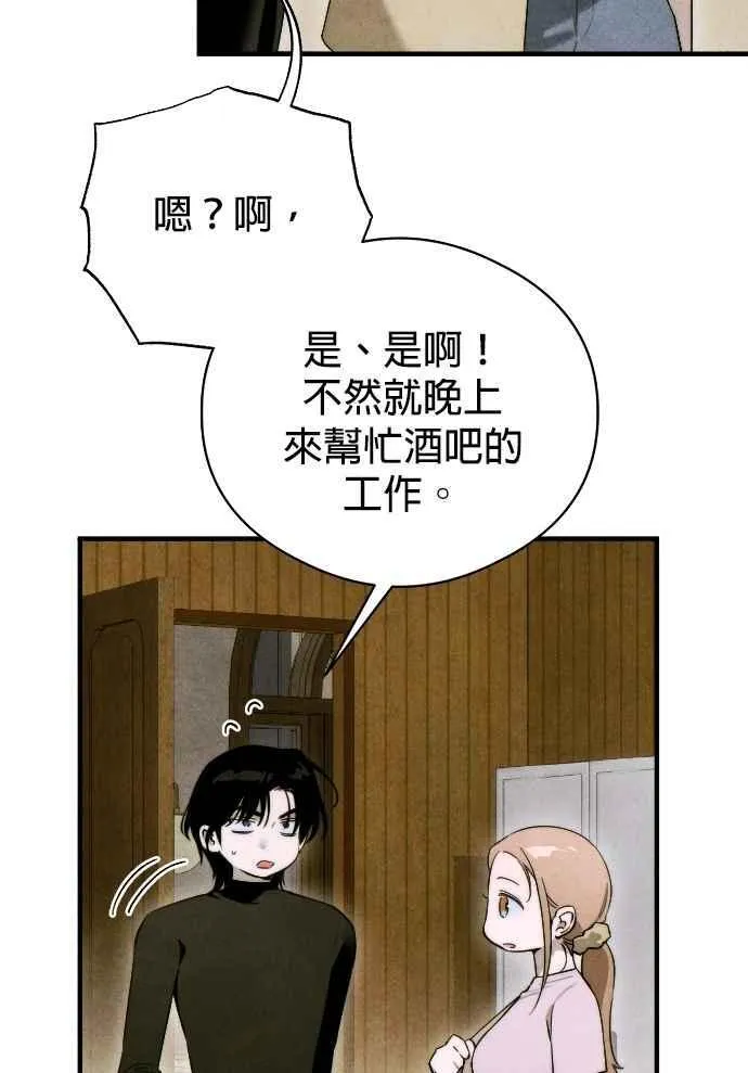 第55话 第38页