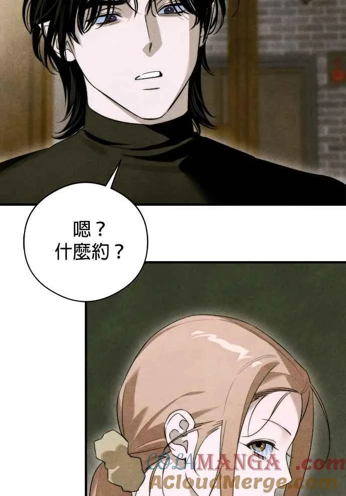 第55话 第40页