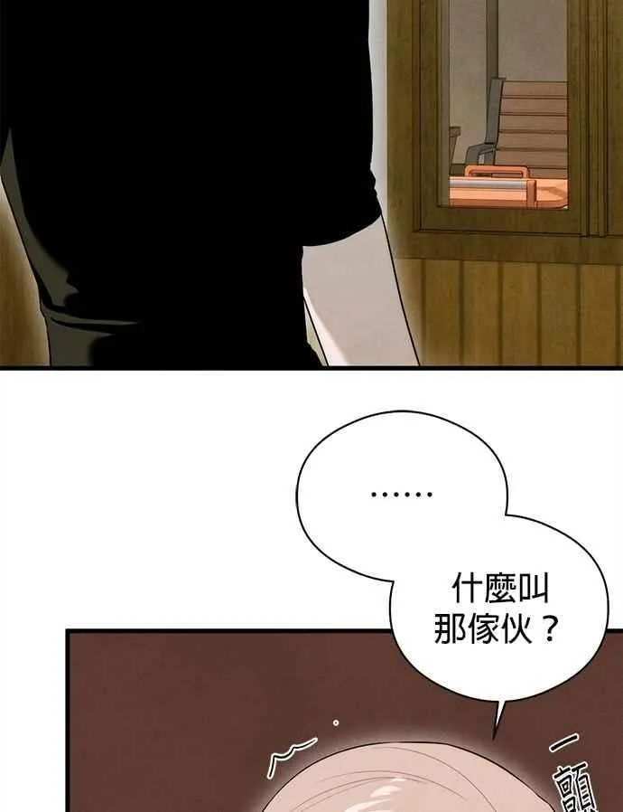 第55话 第44页