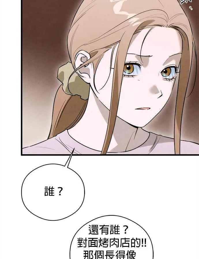 第55话 第45页