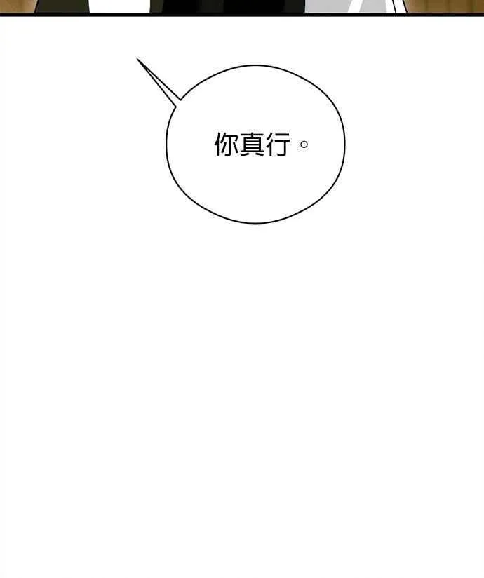 第55话 第54页