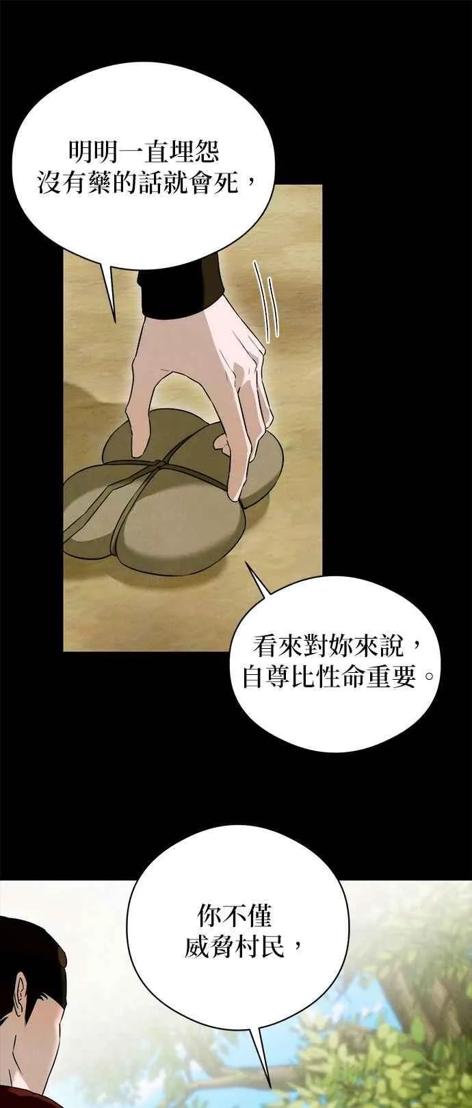 第55话 第65页