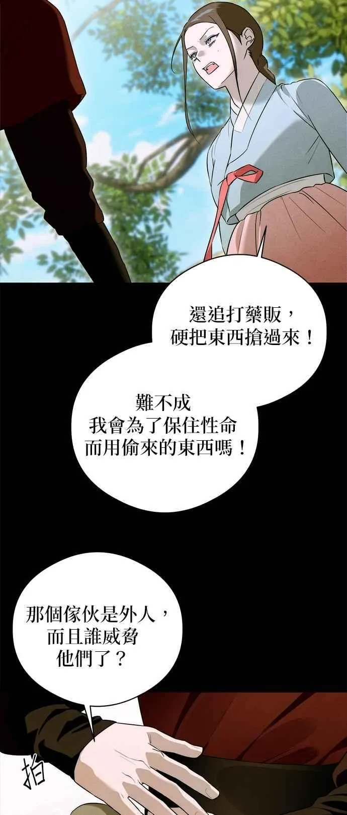 第55话 第66页