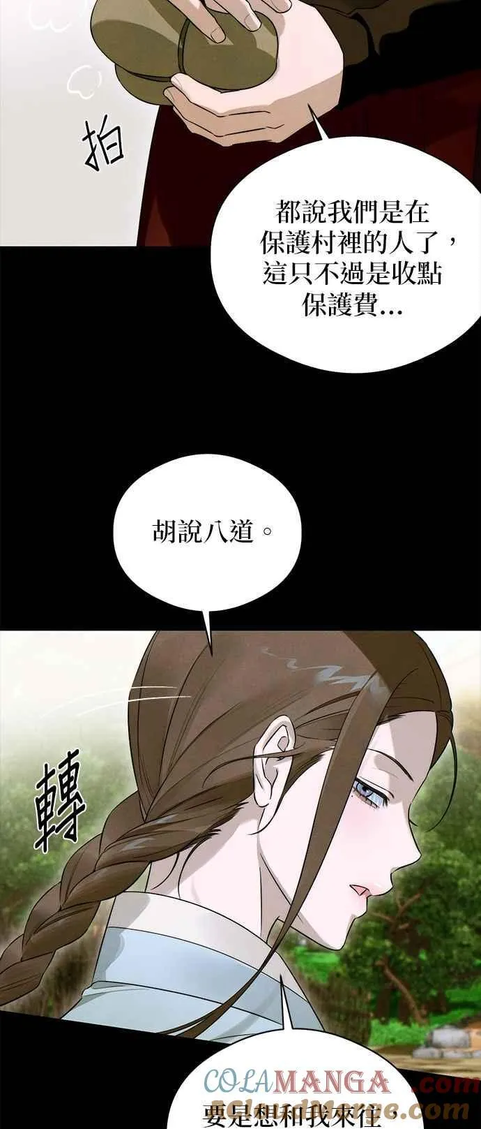 第55话 第67页
