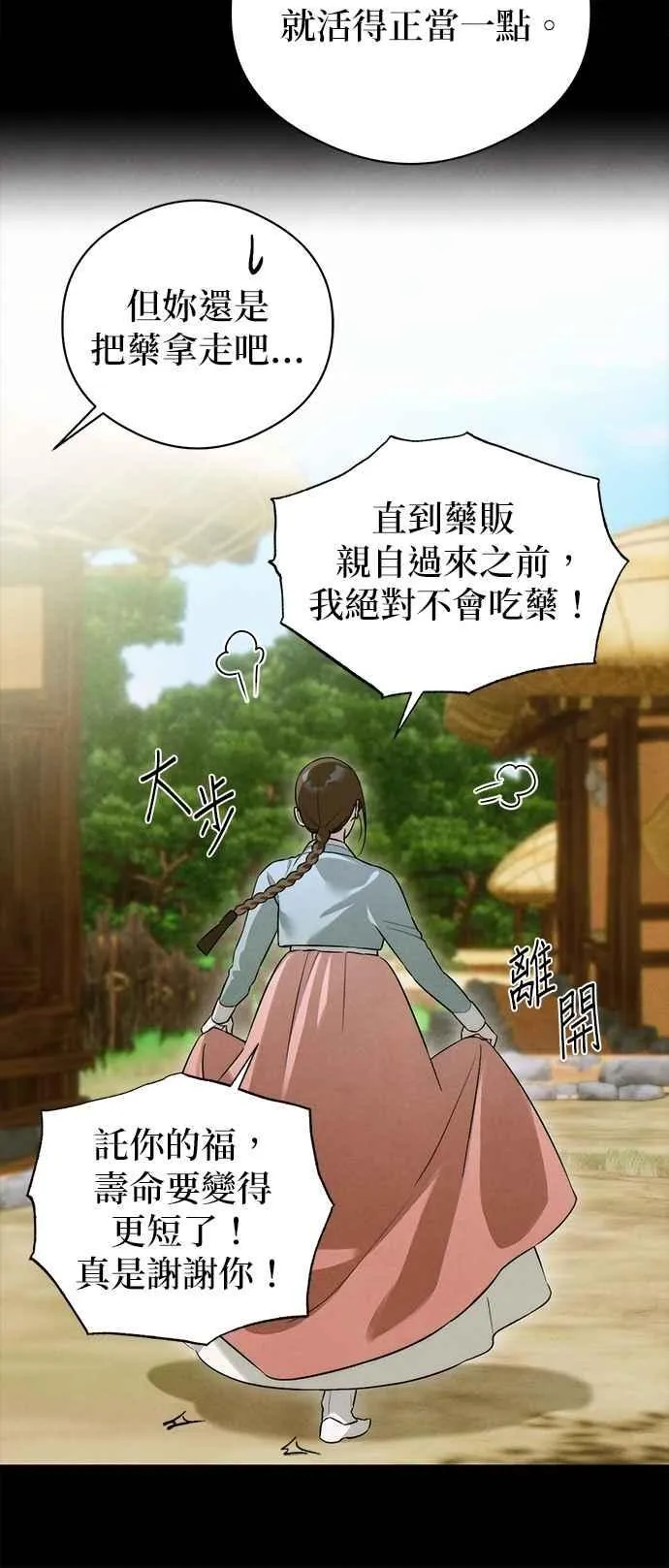 第55话 第68页