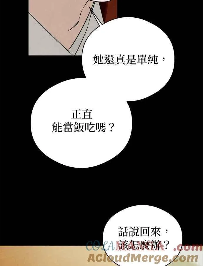 第55话 第70页