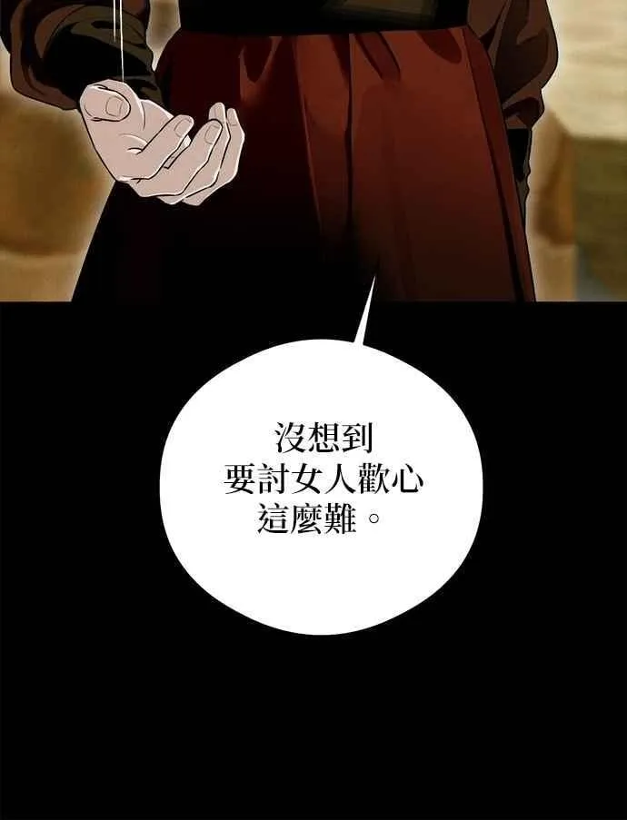 第55话 第72页