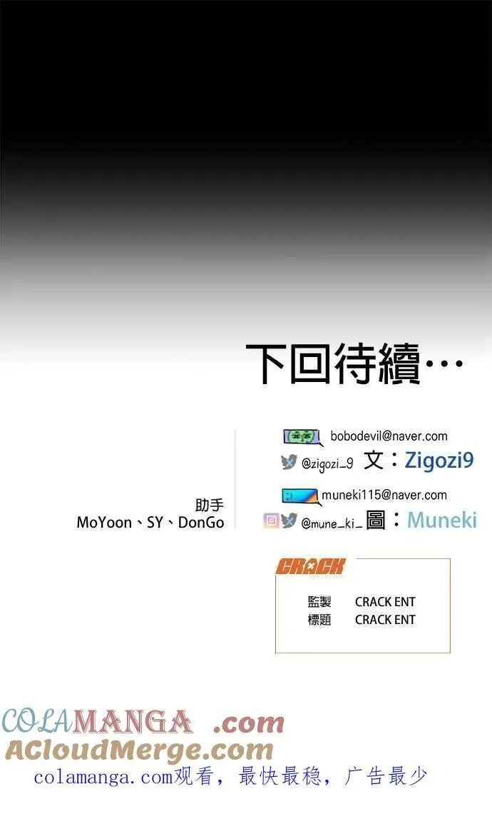 第55话 第73页