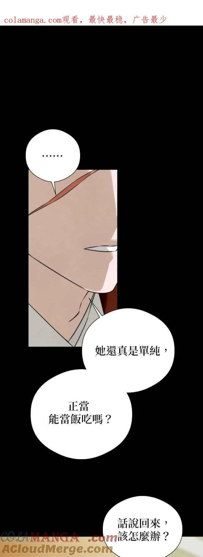 第56话 第1页