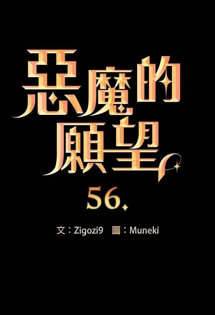 第56话 第3页