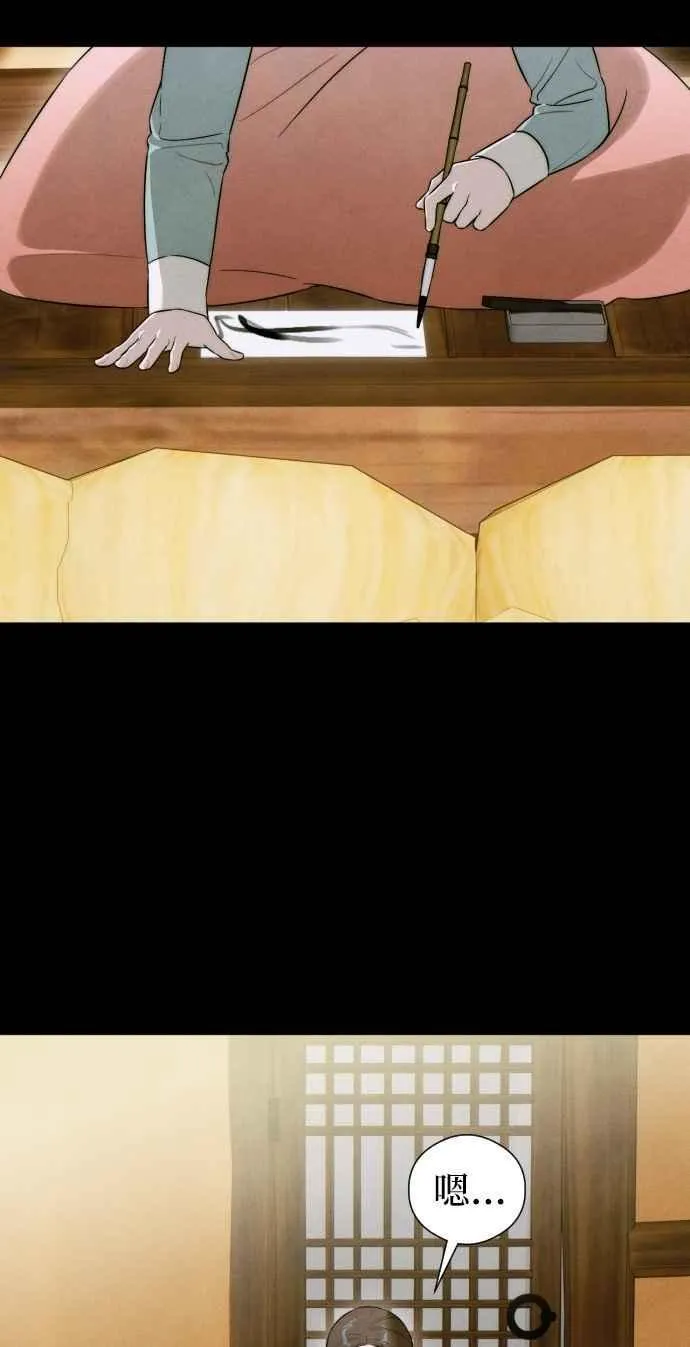 第56话 第5页