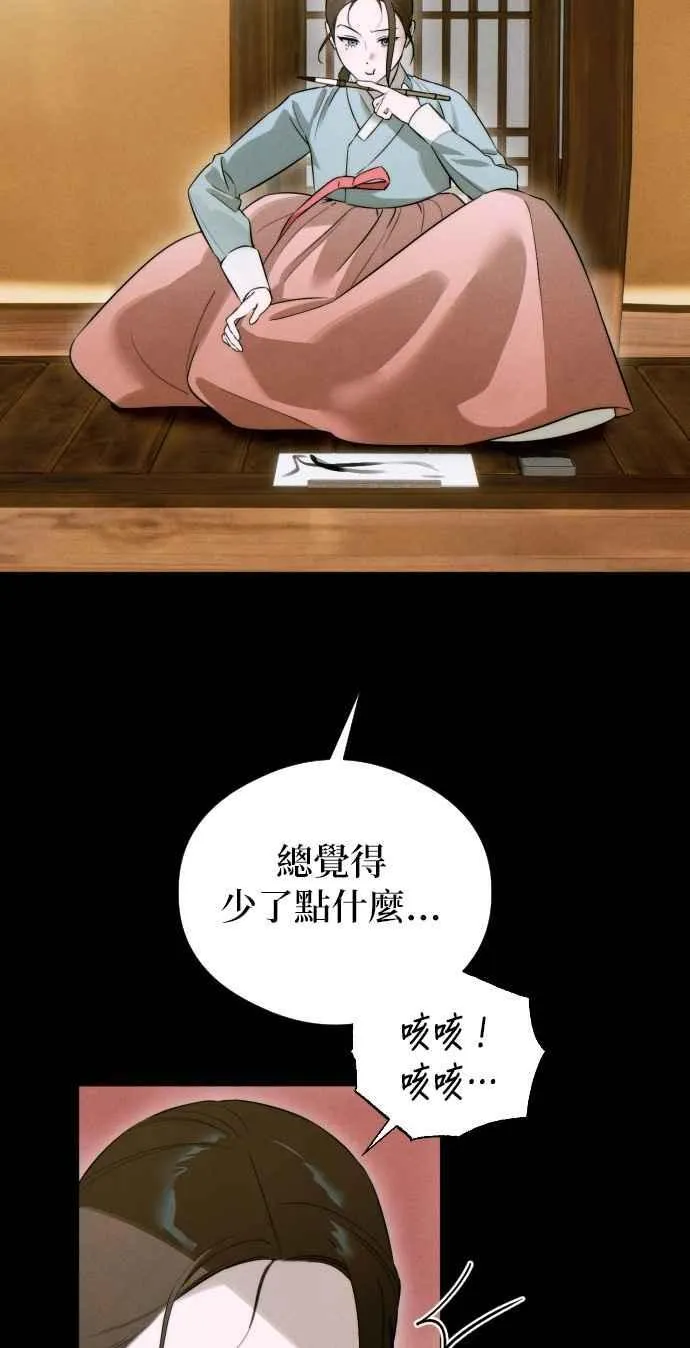 第56话 第6页