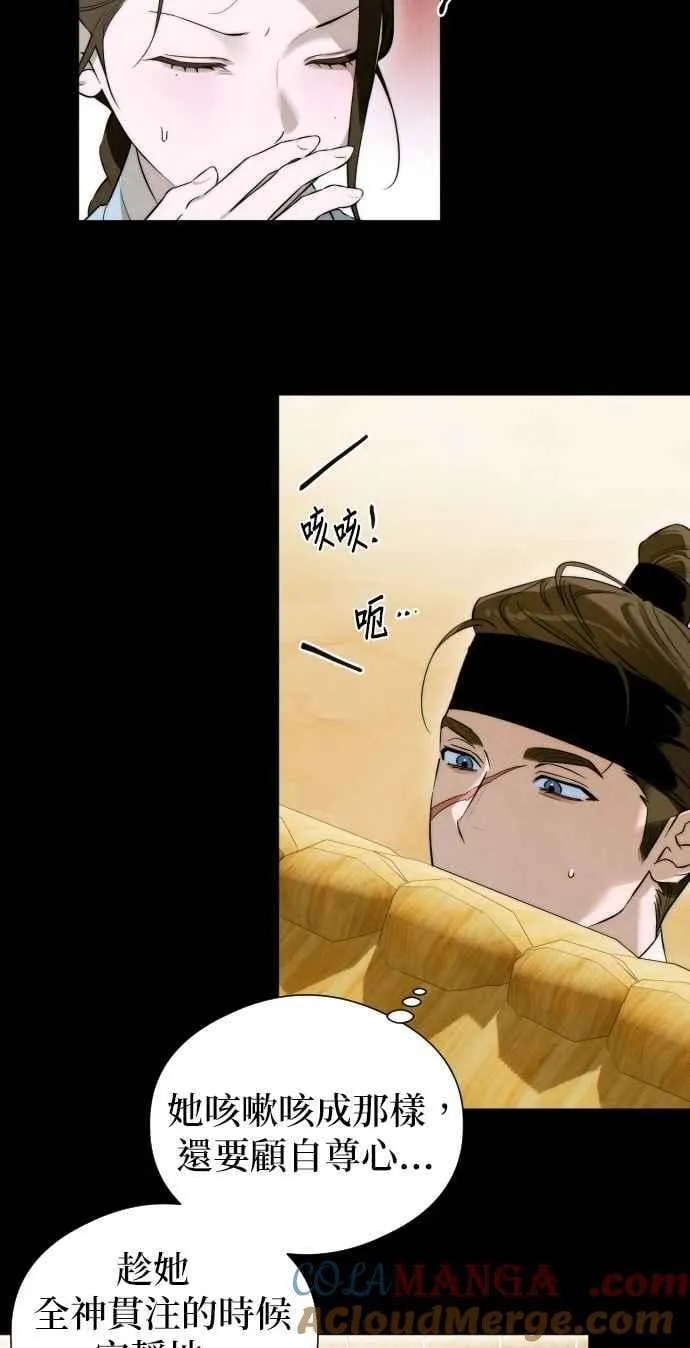 第56话 第7页