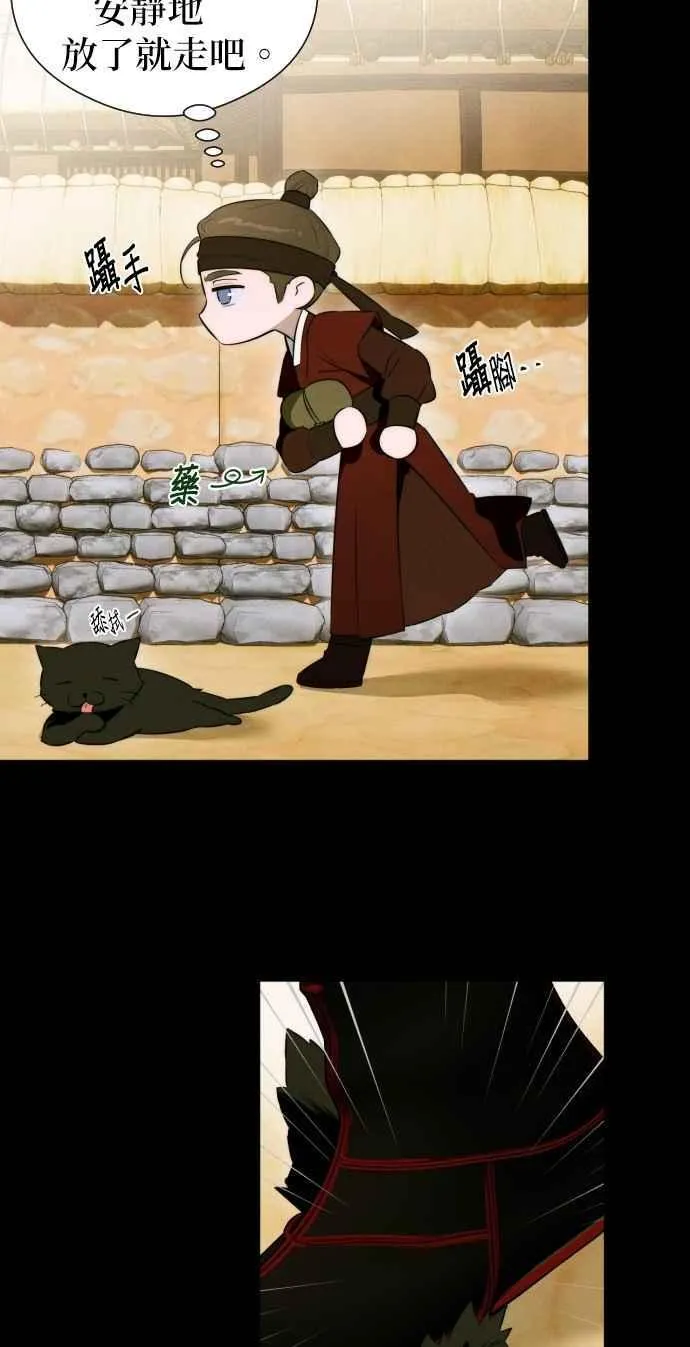 第56话 第8页