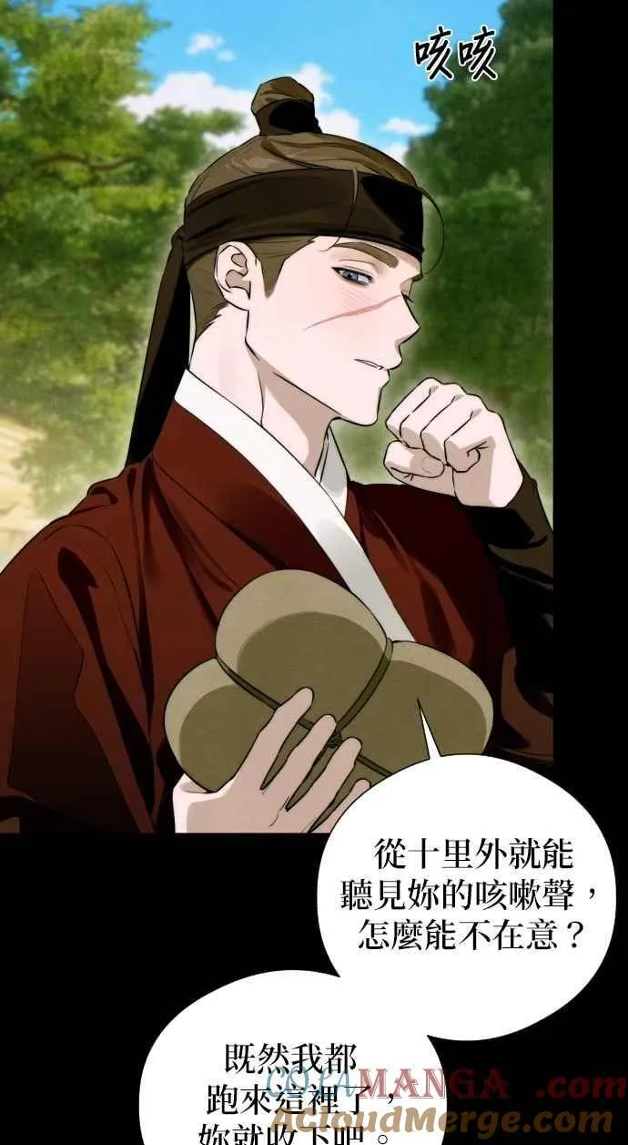第56话 第13页
