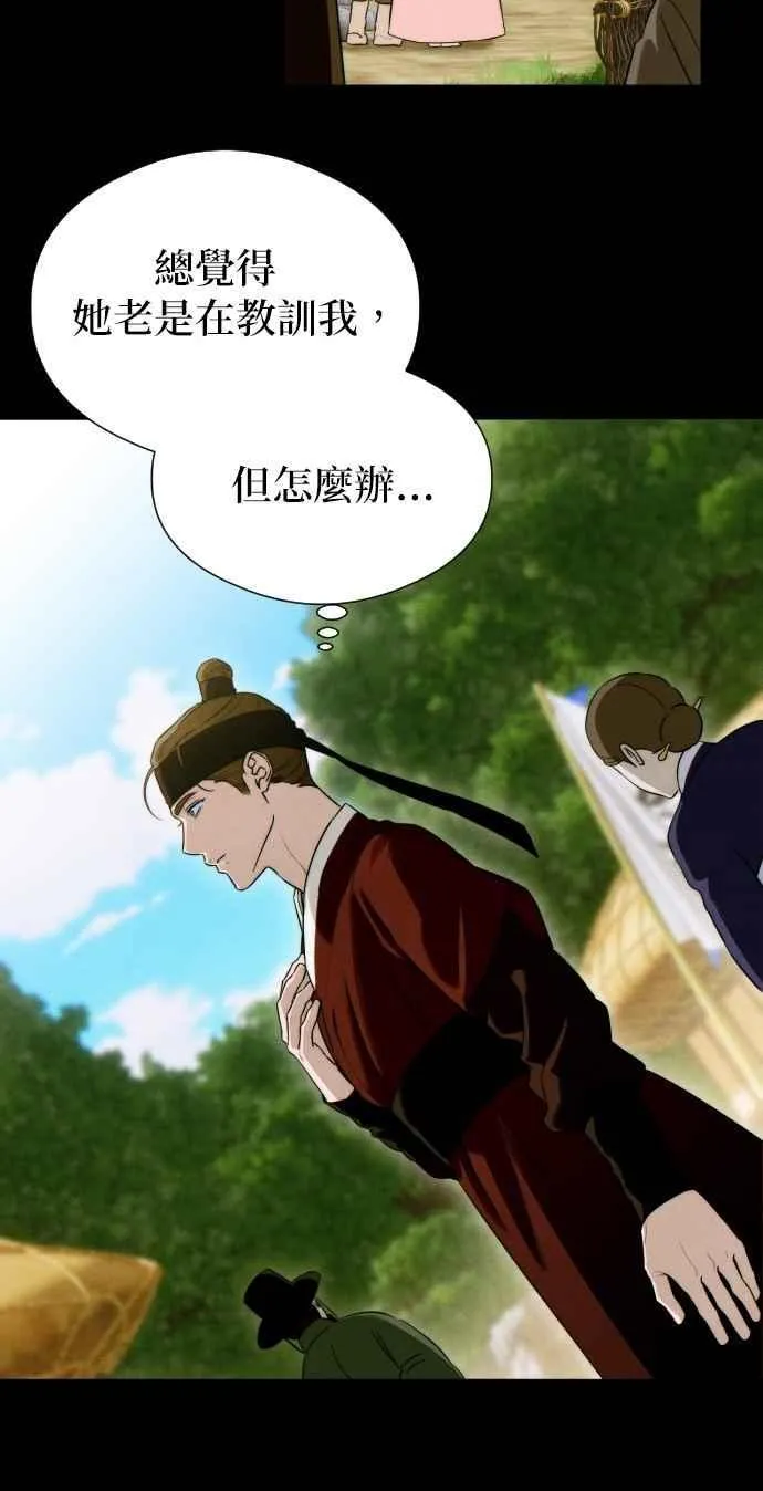 第56话 第21页