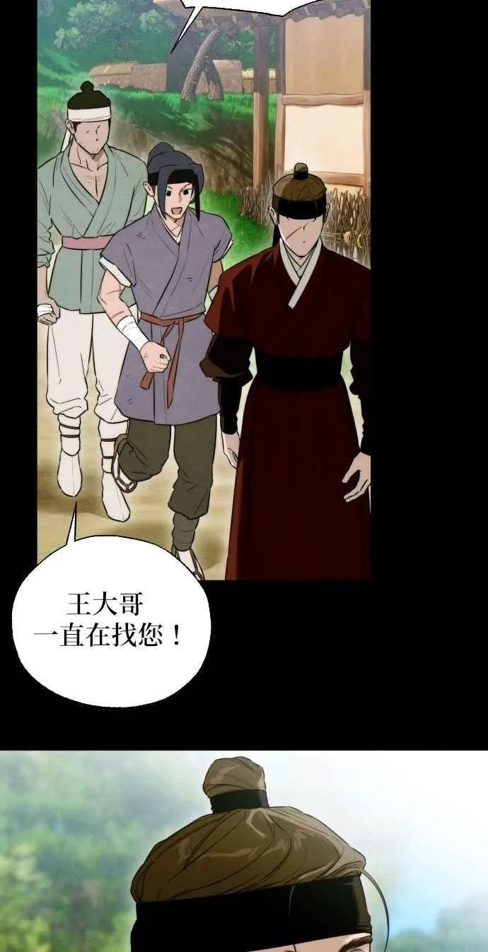 第56话 第29页