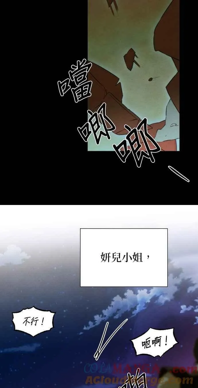 第56话 第31页