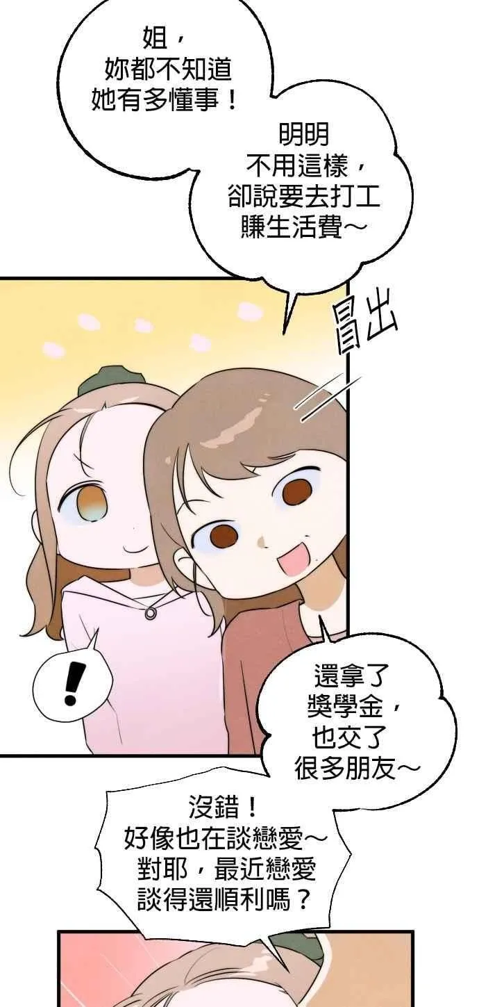 第56话 第41页