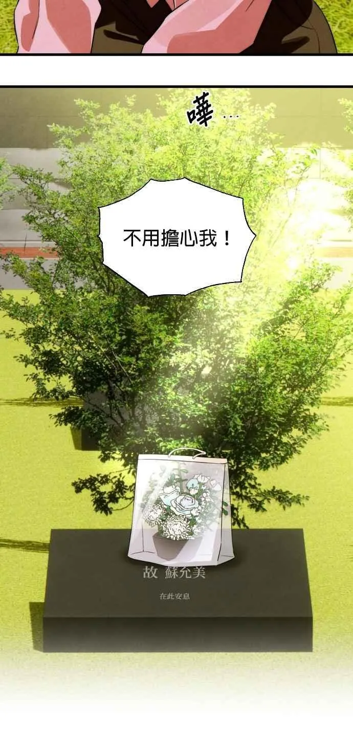 第56话 第45页
