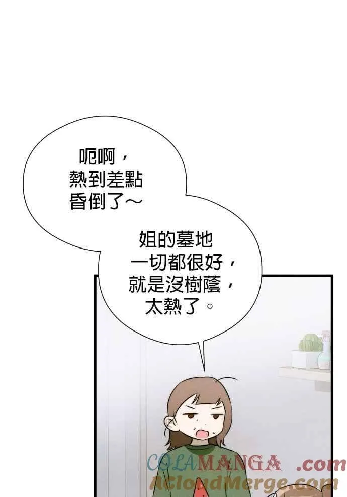 第56话 第46页