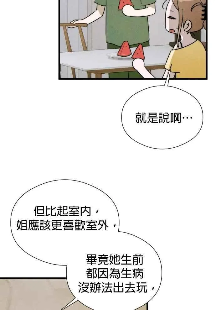 第56话 第47页