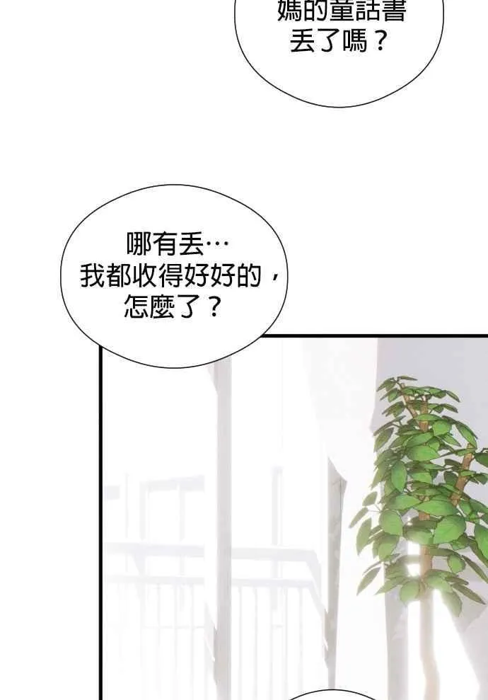 第56话 第50页