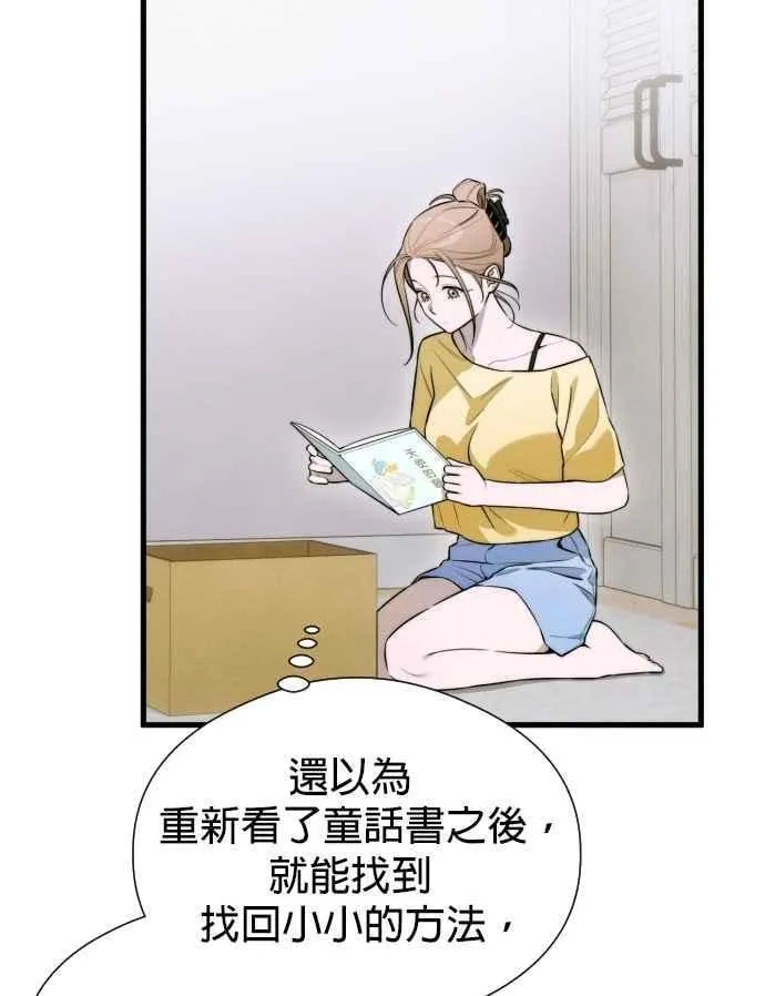第56话 第53页