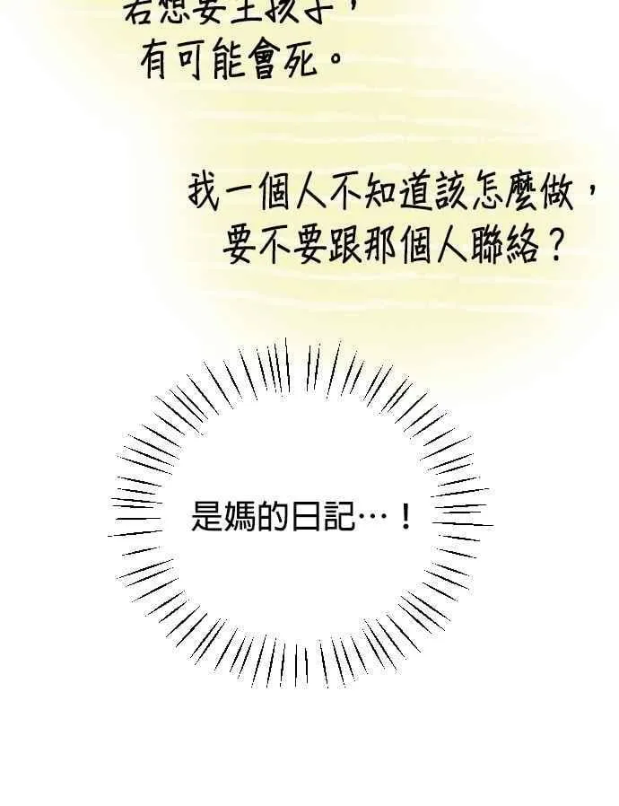 第56话 第57页