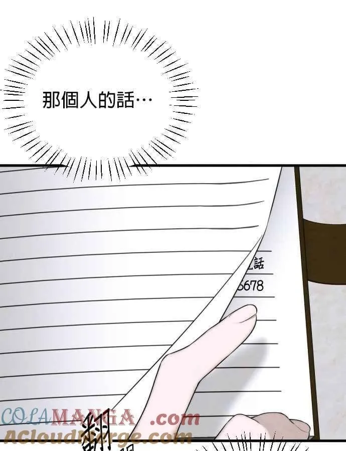 第56话 第58页