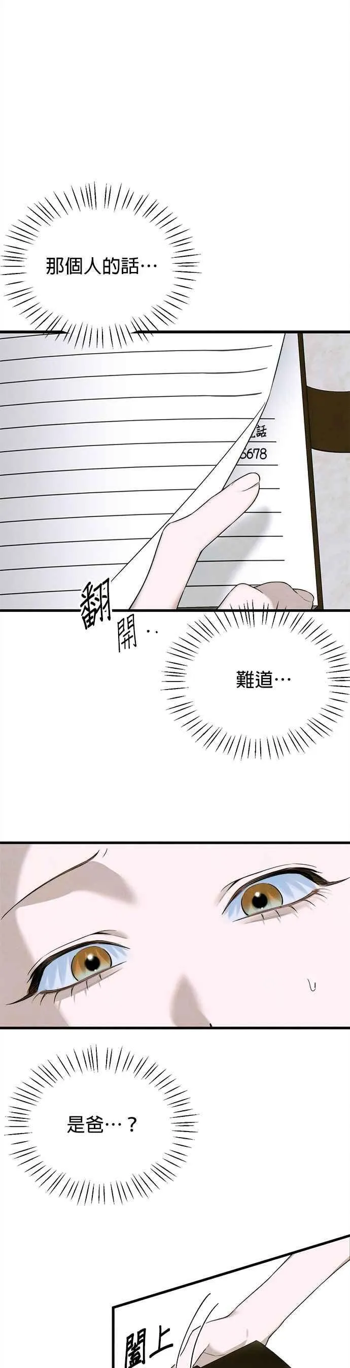 第57话 第2页