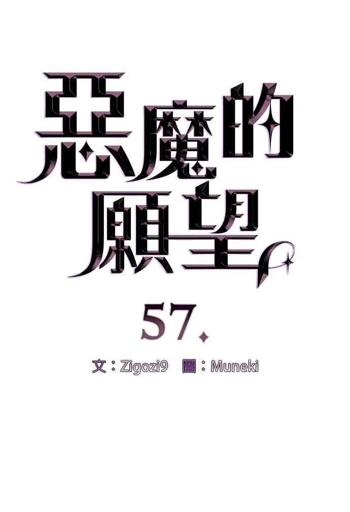 第57话 第4页