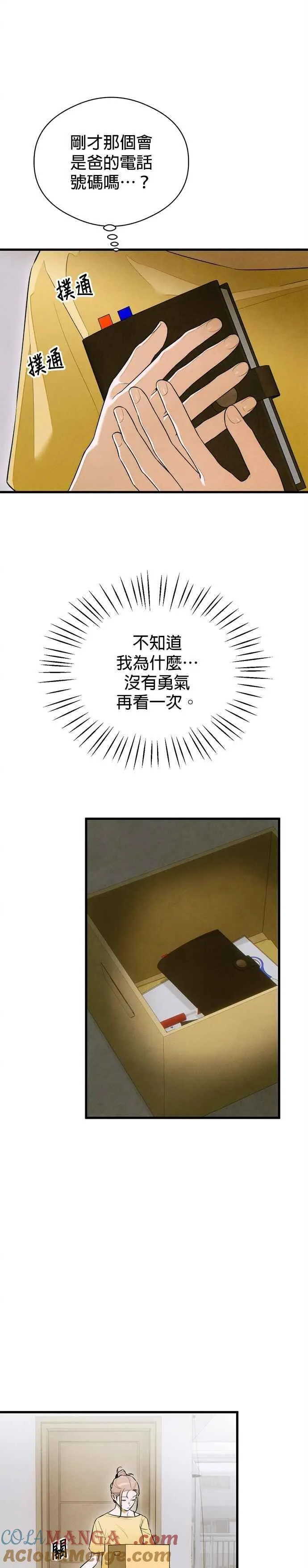 第57话 第5页