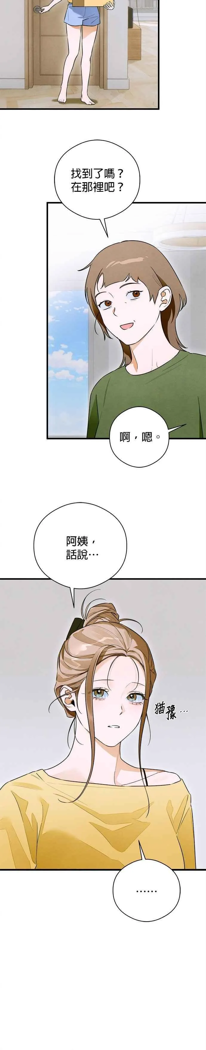 第57话 第6页