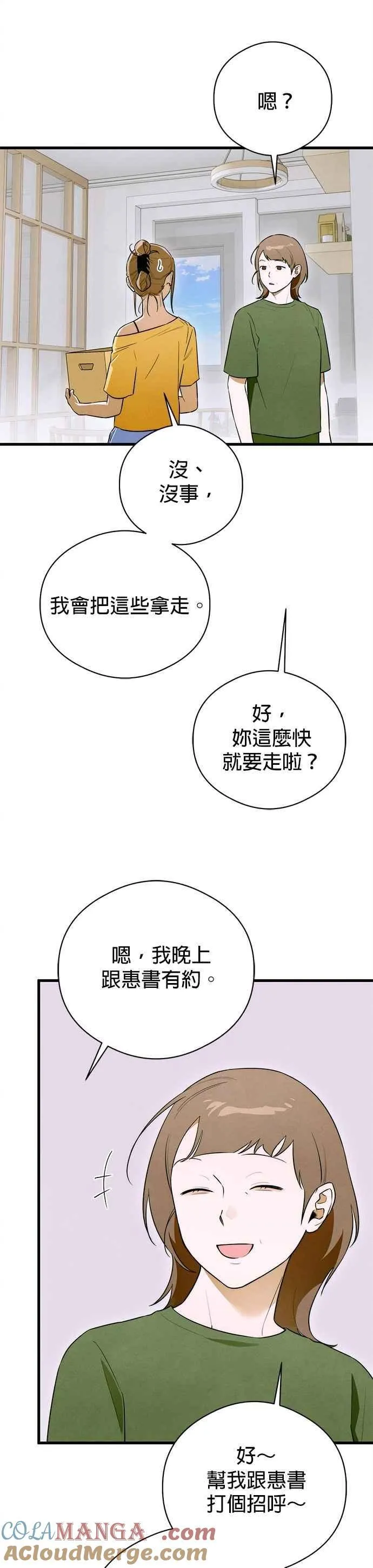 第57话 第7页